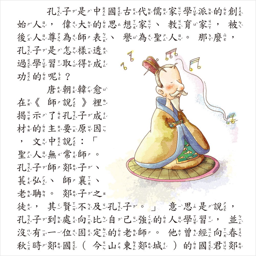 小故事大道理-學習故事