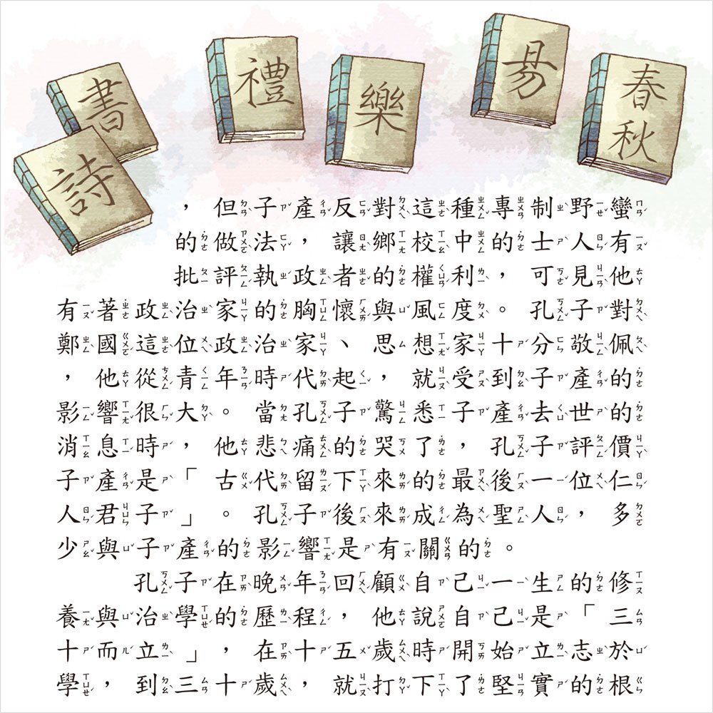 小故事大道理-學習故事