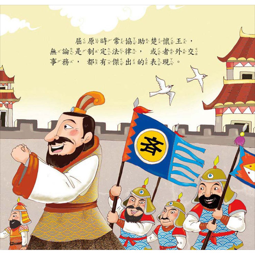 歡喜來過節：中國節日繪本故事 （全套六冊）