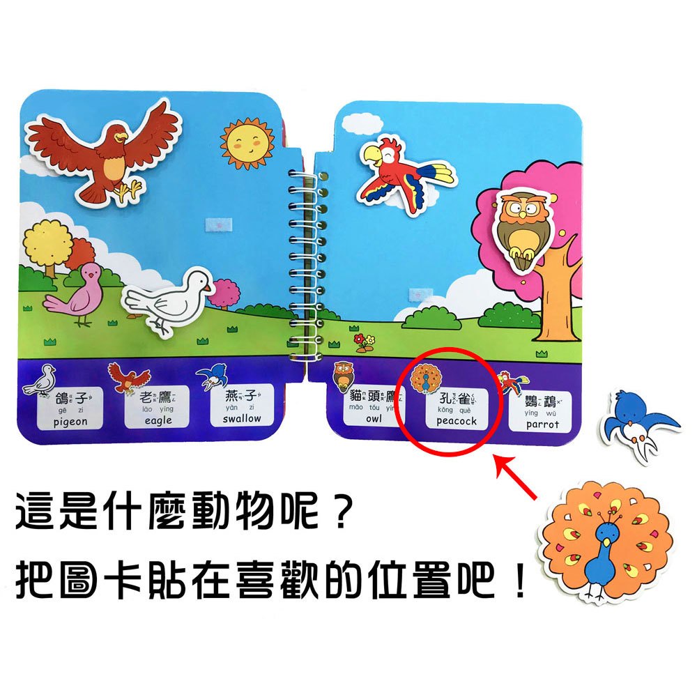 忍者兔 Baby's 認知黏貼遊戲書：動物世界