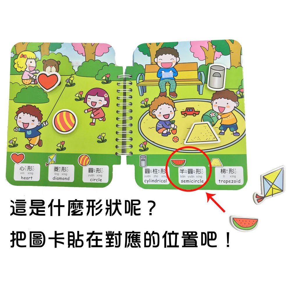 【你買我就送】忍者兔 Baby's 認知黏貼遊戲書【全套四冊】