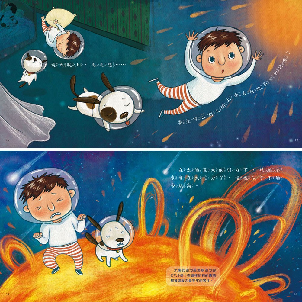 寶寶第一套科學繪本-月球上跳高+故事CD(彩色平裝書)