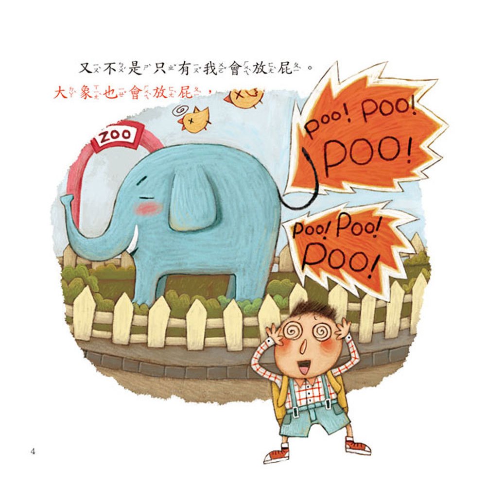 寶寶第一套科學繪本《全套六冊》【超值附贈6片CD和QR Code故事】