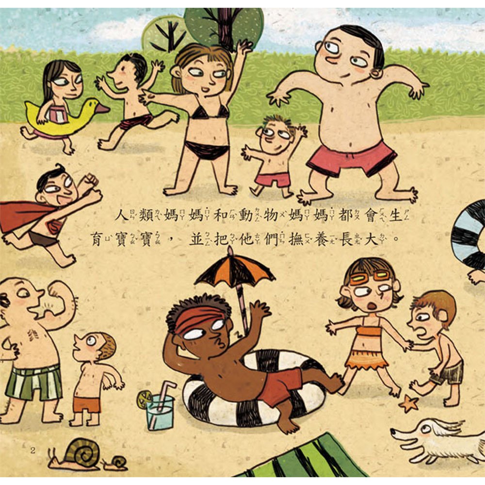 寶寶第一套科學繪本《全套六冊》【超值附贈6片CD和QR Code故事】