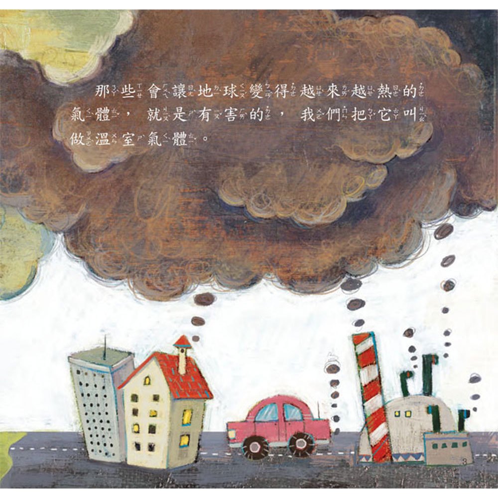 寶寶第一套科學繪本《全套六冊》【超值附贈6片CD和QR Code故事】