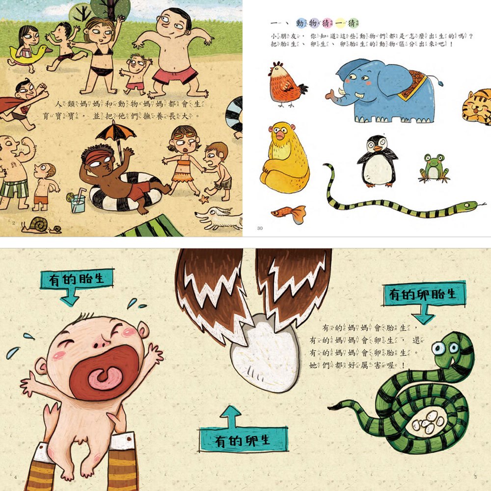 寶寶第一套科學繪本-最厲害的媽媽+故事CD(彩色平裝書)