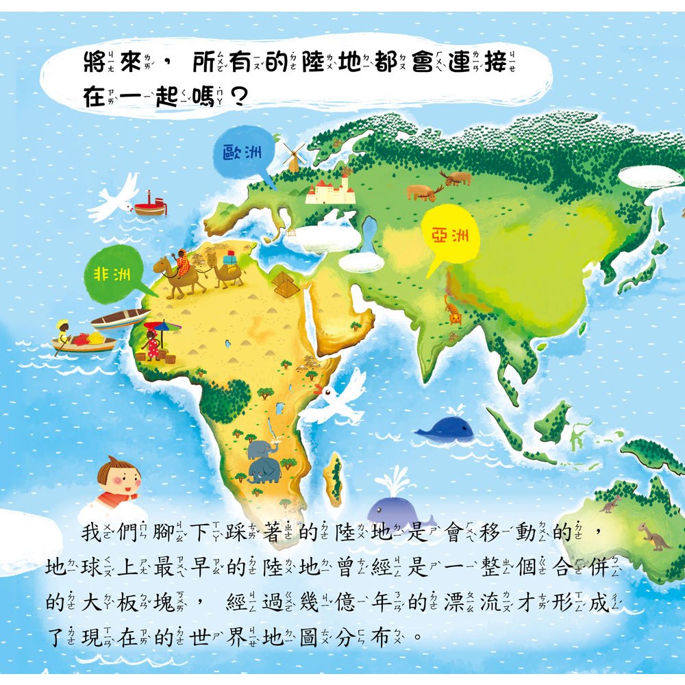寶寶探索科學繪本