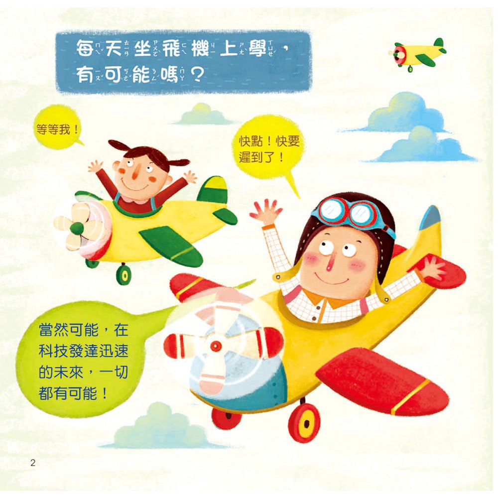 寶寶探索科學繪本