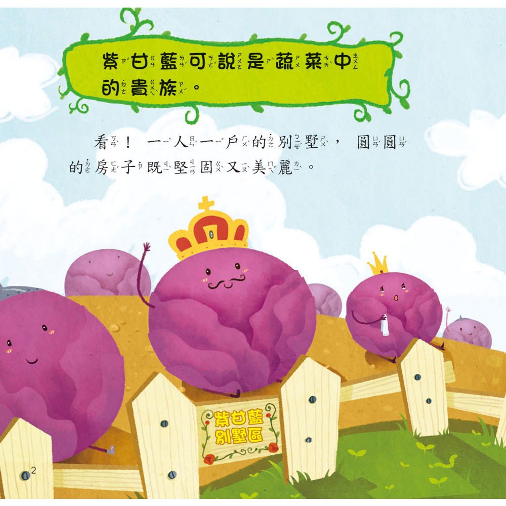 寶寶探索科學繪本