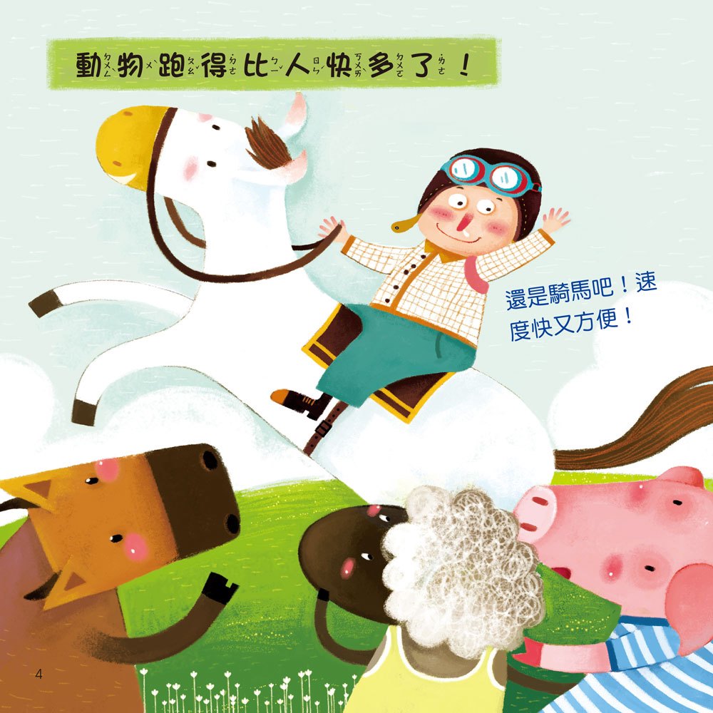 寶寶探索科學繪本(6本彩色平裝書+6故事CD)