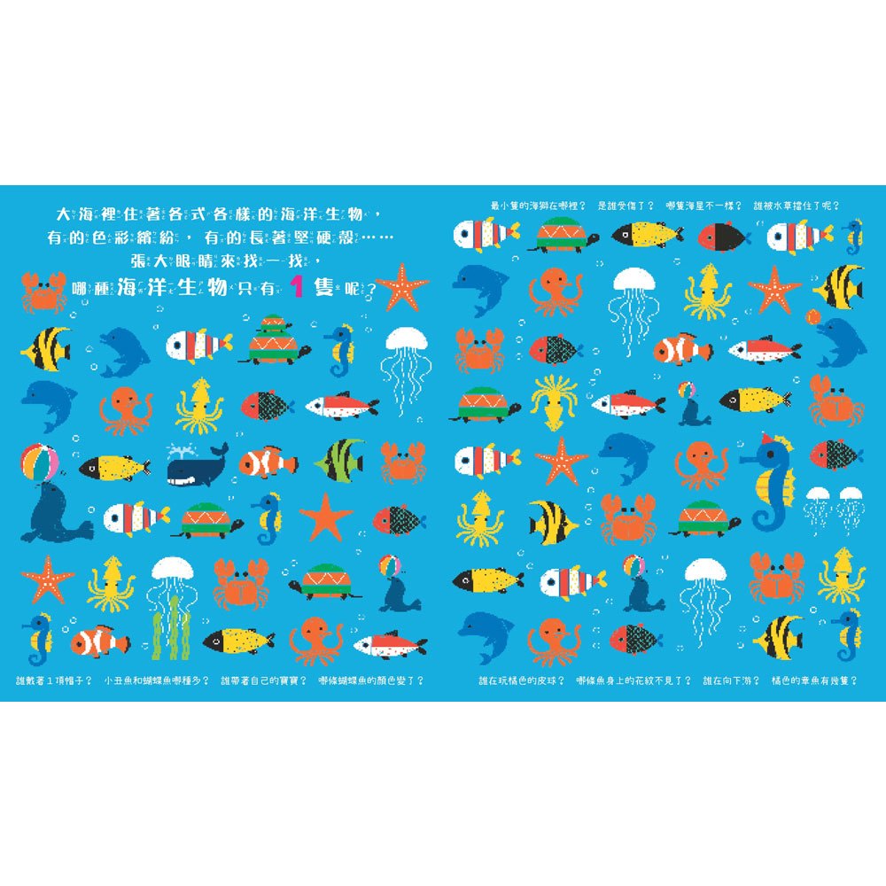 智能觀察力：思維尋找遊戲