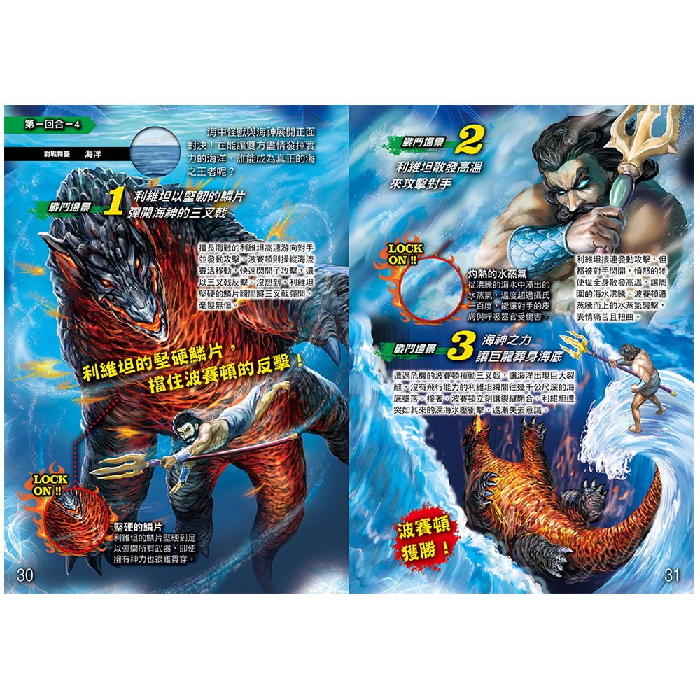 異種最強王圖鑑：天界之巔決戰