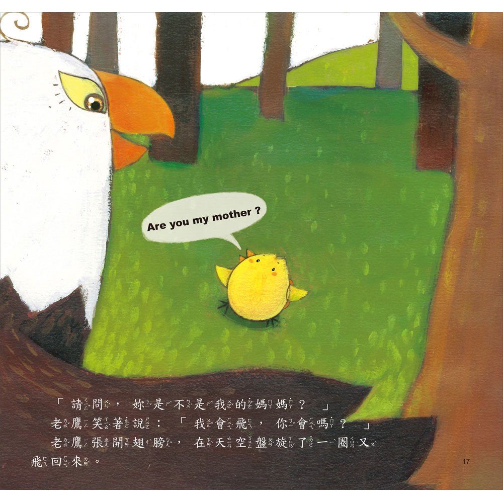小雞妙妙的生活歷險【平裝版】(6本平裝書+6CD)