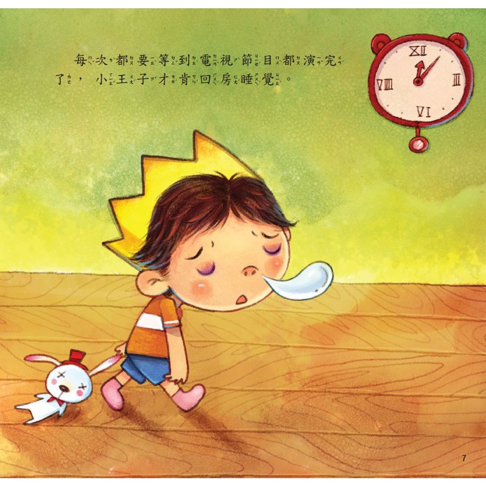 公主王子好態度繪本《全套六冊》