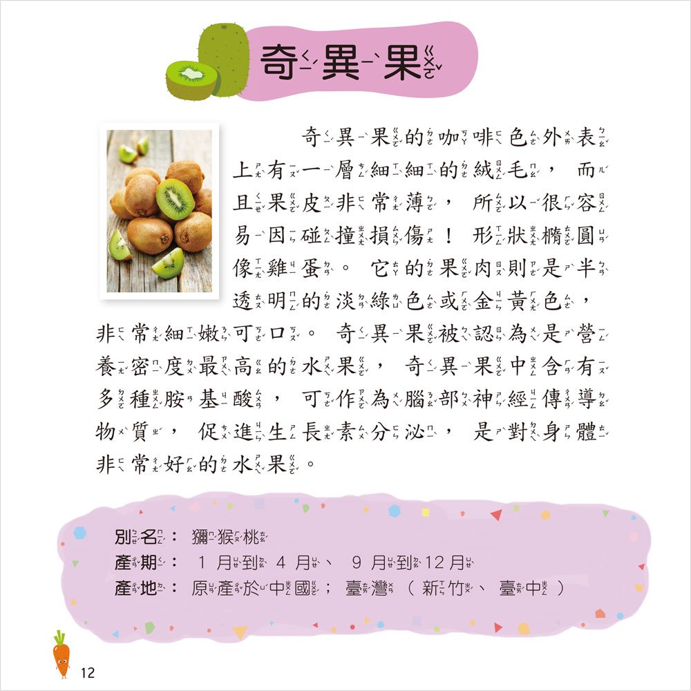 蔬果小百科(正方彩色精裝書144頁)