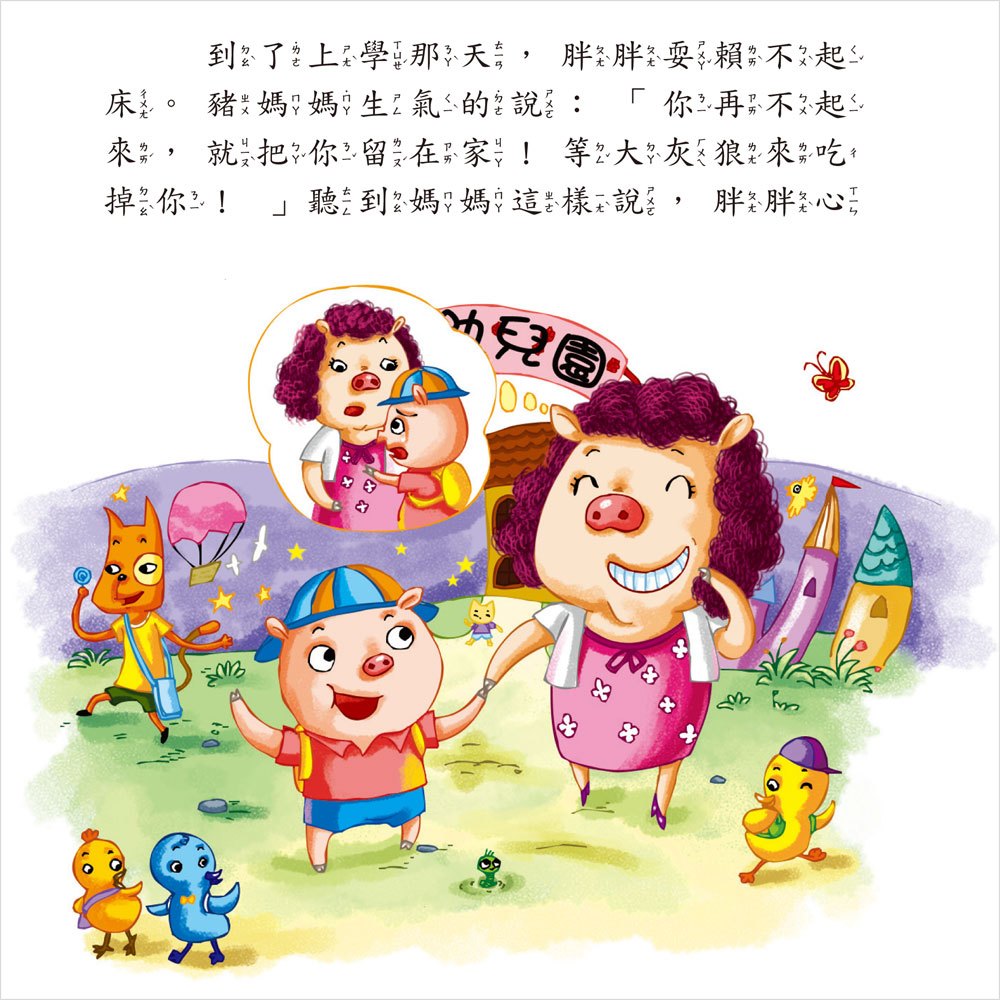 改變!25個天才小學生的創意妙招