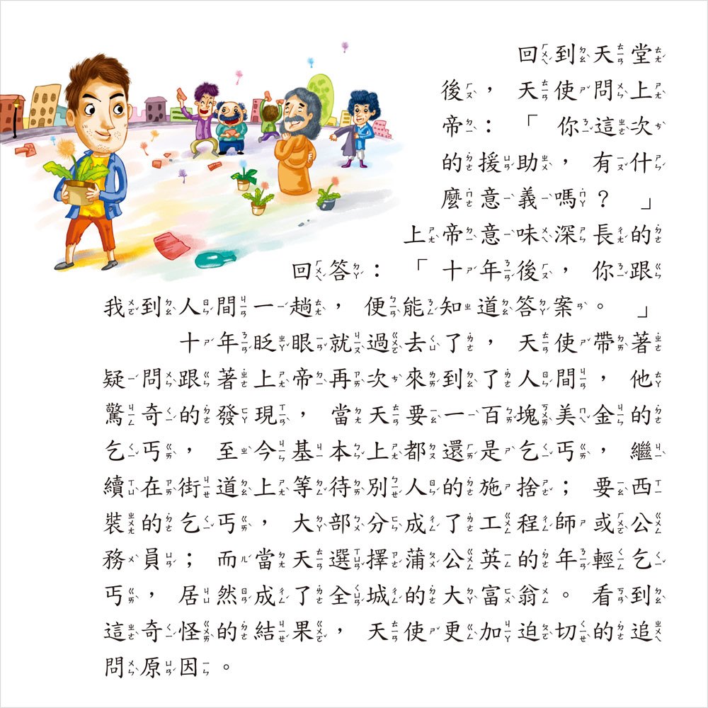 改變!25個天才小學生的創意妙招