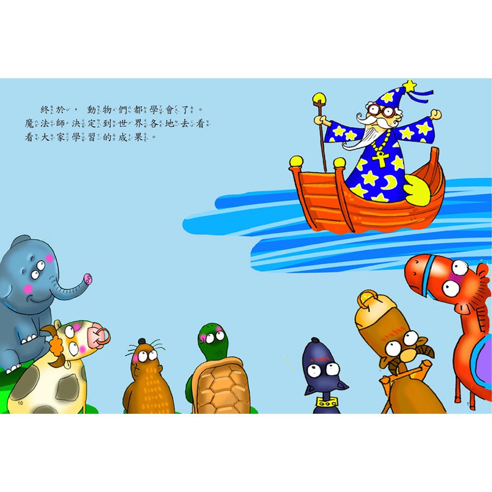 精選童話-愛美的駱駝+大螃蟹鬧海(2本平裝書+2CD)