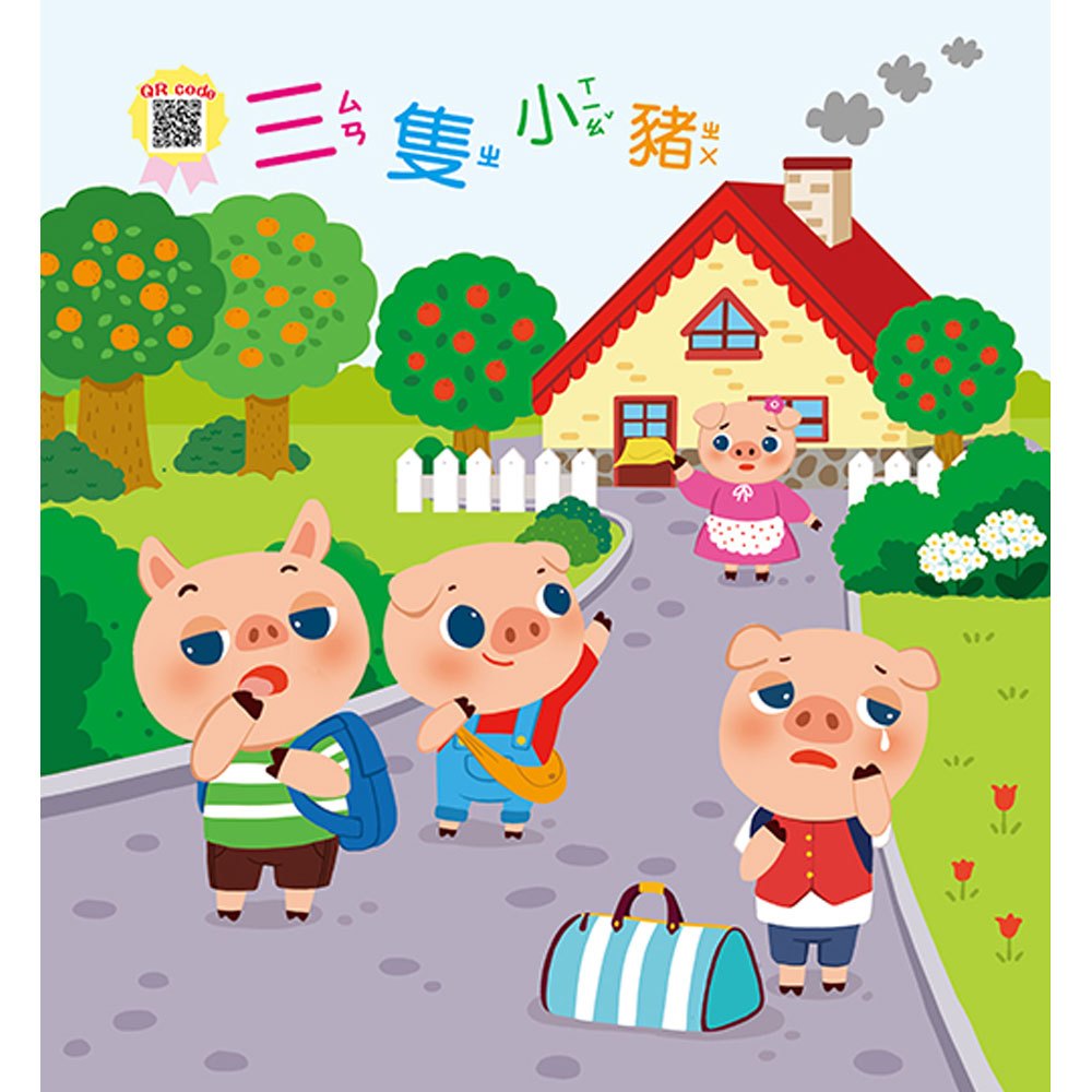 kid's童話屋：世界童話【附故事CD】