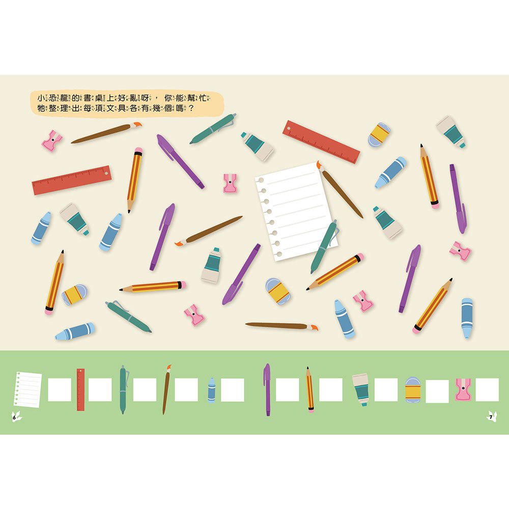 小恐龍上學去【書+玩具】