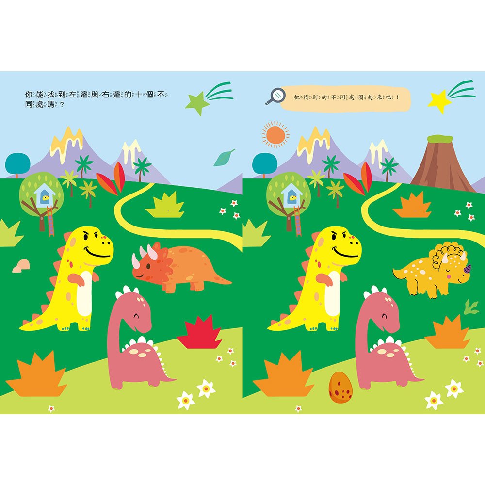 小恐龍去公園【書+玩具】