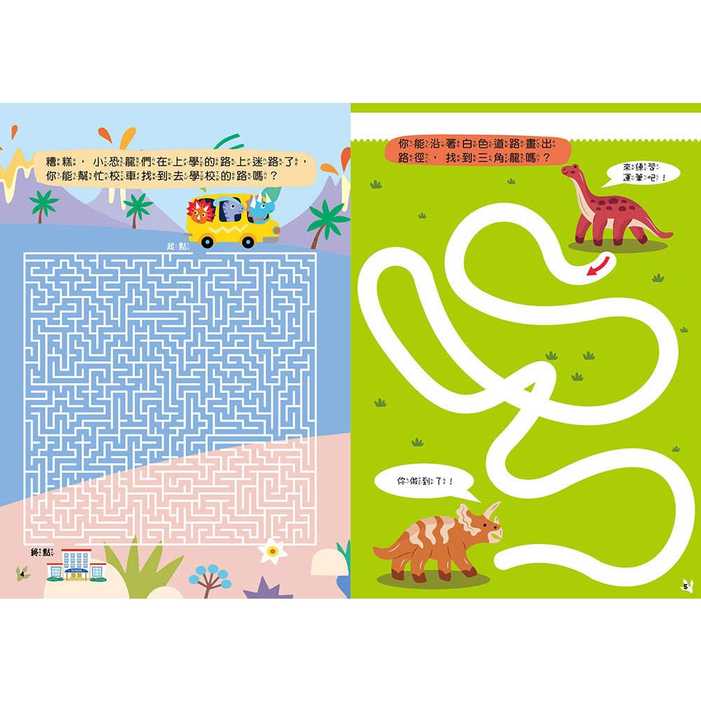 小恐龍去公園【書+玩具】