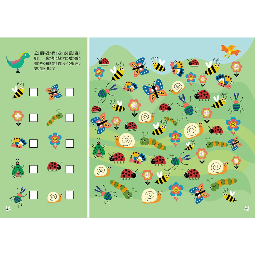 小恐龍去公園【書+玩具】