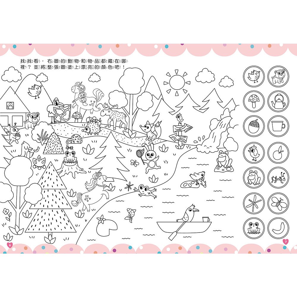 小獨角獸野餐去【書+玩具】