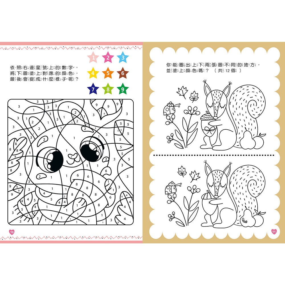 小獨角獸野餐去【書+玩具】