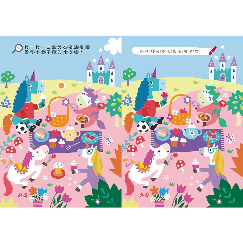 小獨角獸野餐去【書+玩具】