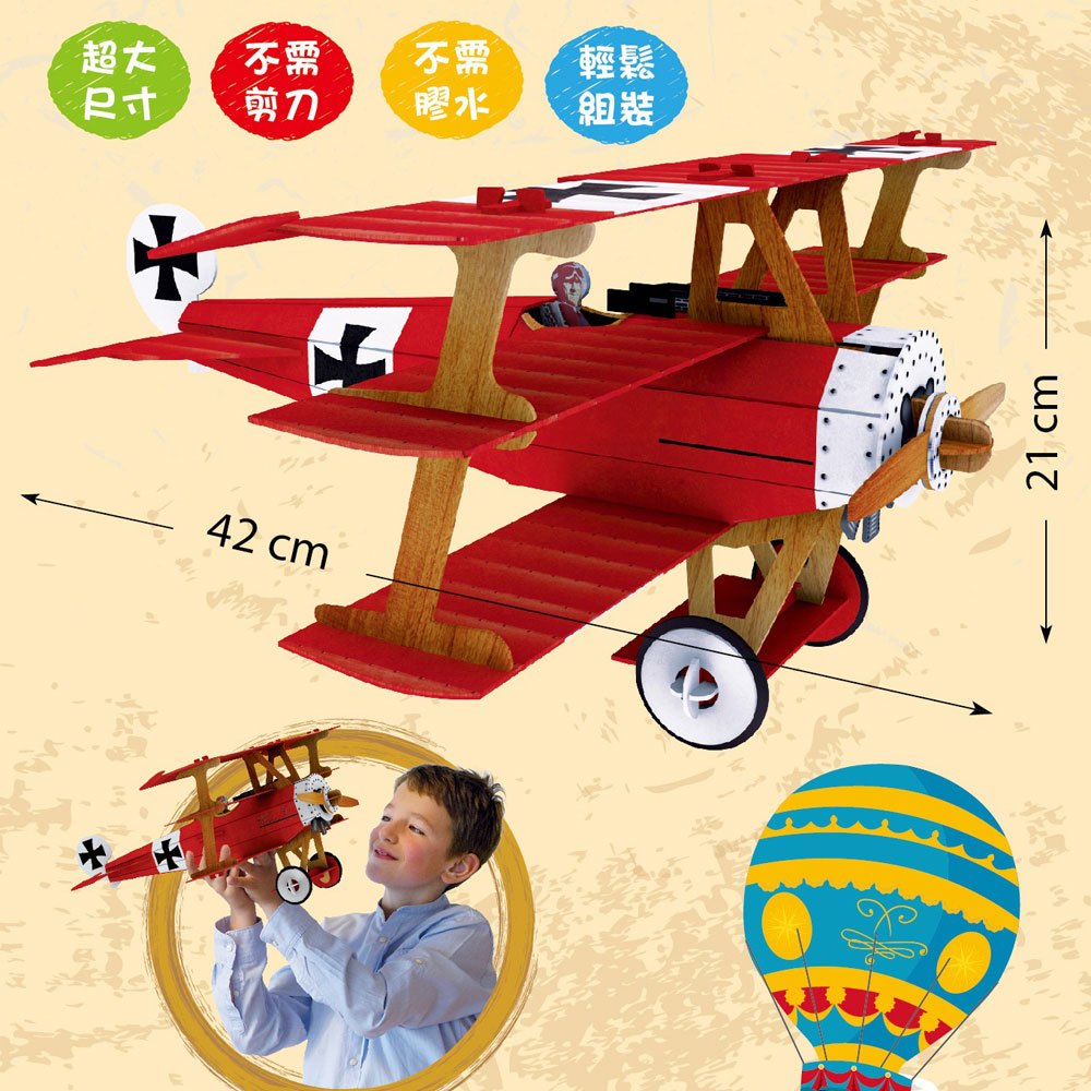 超級模型－3D戰鬥飛機【內含知識書+超大飛機組合模型】