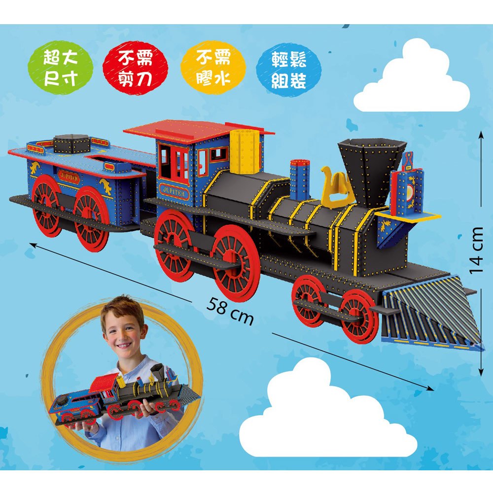 《出清福利品》超級模型－3D蒸汽火車【內含知識書+超大火車組合模型】