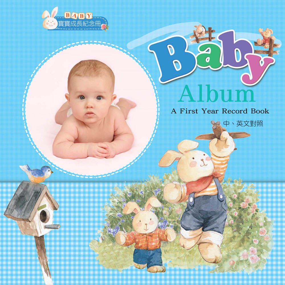 BabyBoy寶寶成長紀念冊