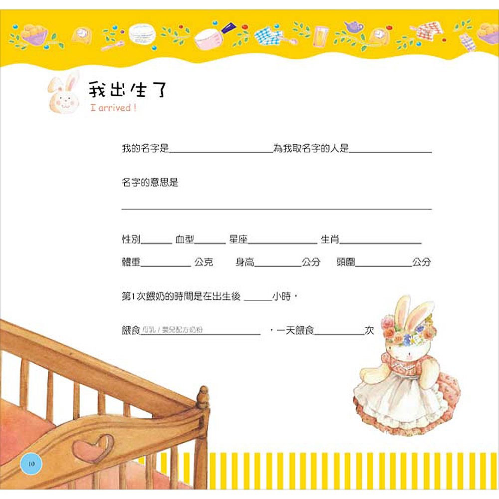 BabyBoy寶寶成長紀念冊