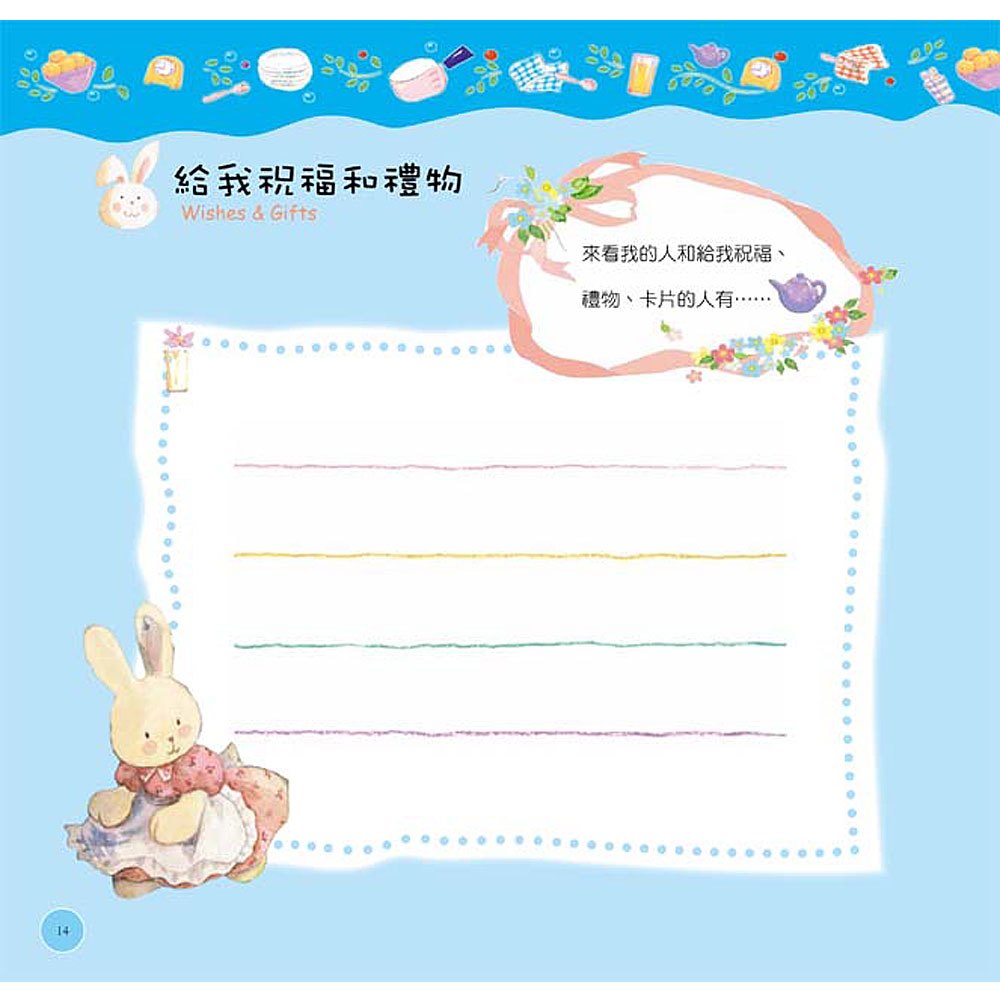 BabyBoy寶寶成長紀念冊