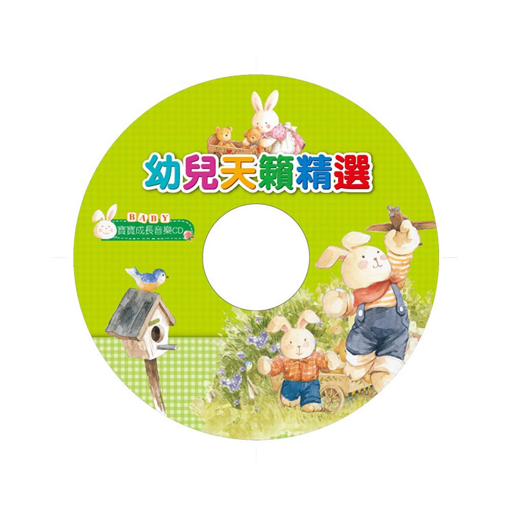 BabyBoy寶寶成長紀念冊
