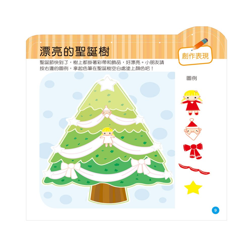幼兒智能啟蒙系列-聰明CQ遊戲