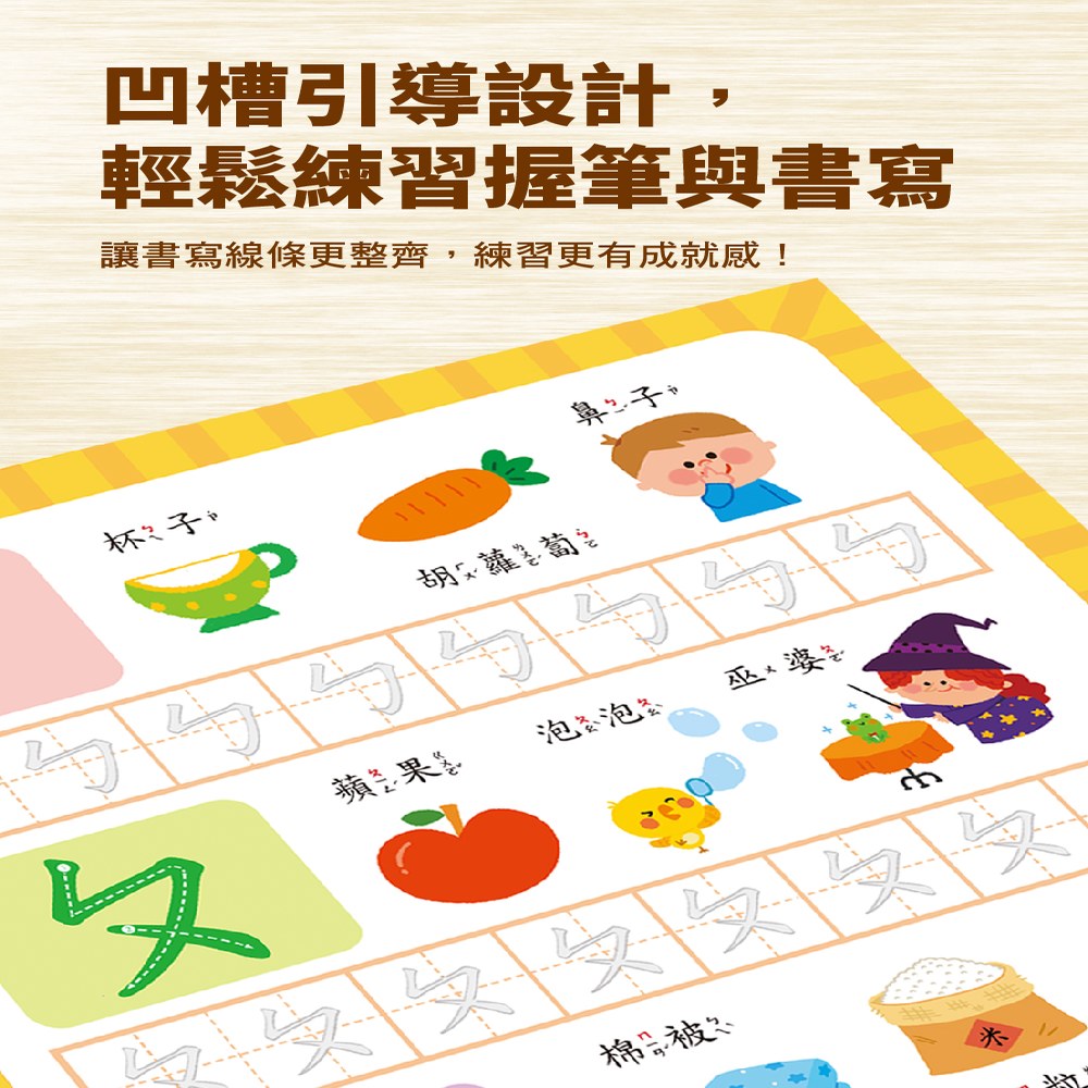 寫字好好玩:全3冊