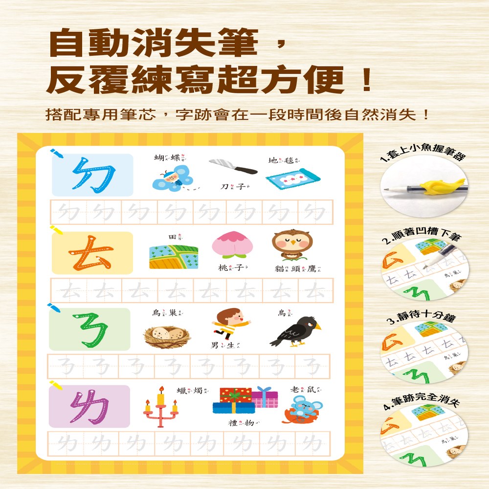 寫字好好玩:全3冊