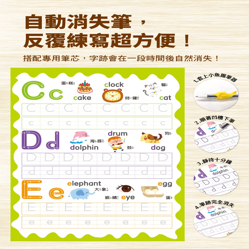 寫字好好玩:全3冊