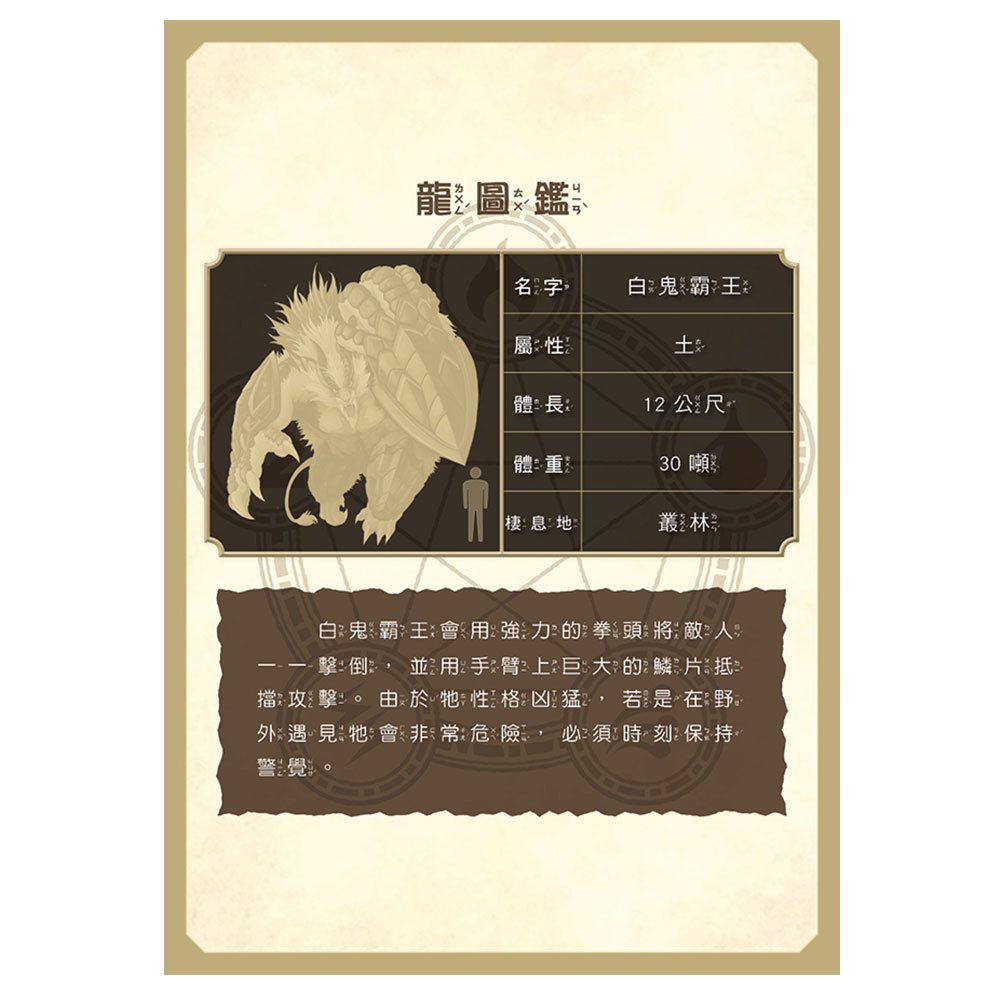 龍族戰鬥練習本：幼小銜接2級綜合練習挑戰【附閃亮龍族召喚貼紙及角色墊板】