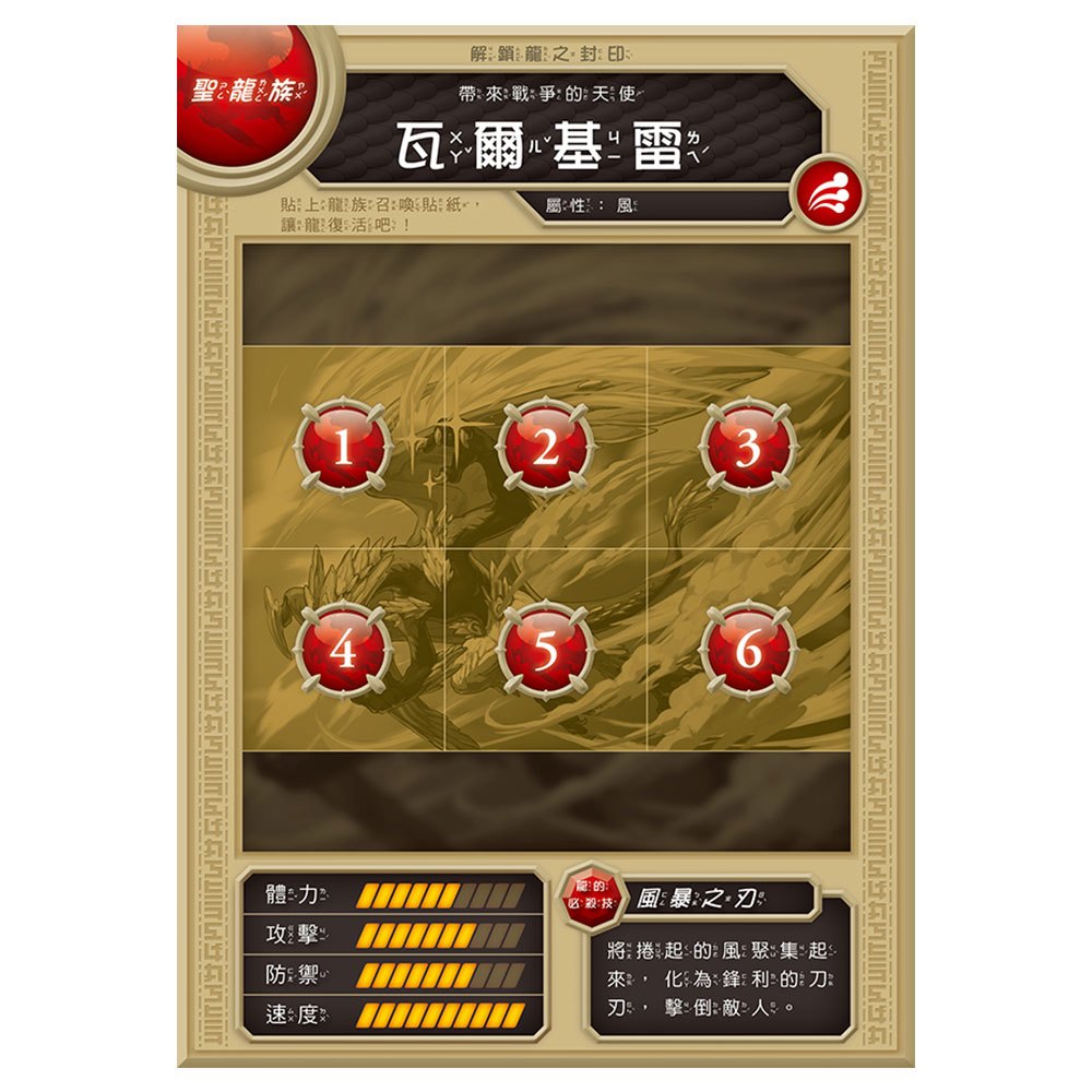 龍族戰鬥練習本：幼小銜接3級綜合練習挑戰【附閃亮龍族召喚貼紙及角色墊板】