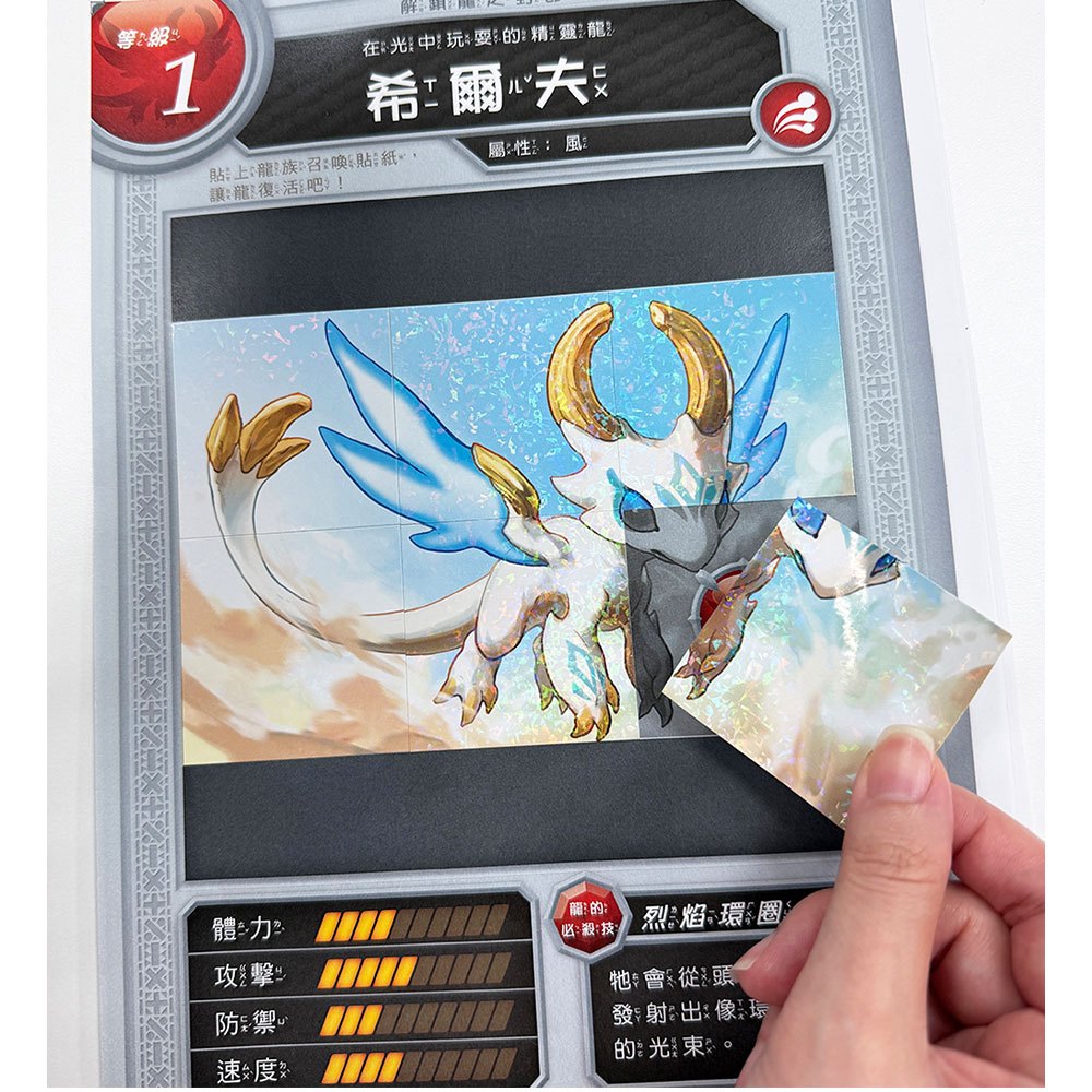 龍族戰鬥練習本：幼小銜接3級數學計算挑戰【附閃亮龍族召喚貼紙及角色墊板】