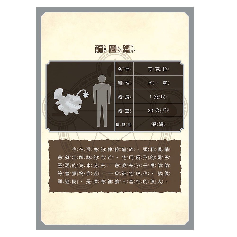 龍族戰鬥練習本：幼小銜接4級數學計算挑戰【附閃亮龍族召喚貼紙及角色墊板】