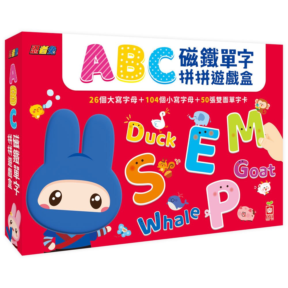 忍者兔ABC磁鐵單字拼拼遊戲盒