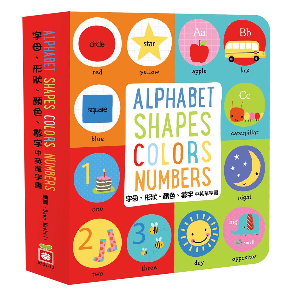 Alphabet、Shapes、Colors、Numbers【字母、形狀、顏色、數字　中英單字書】