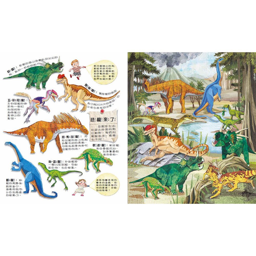 Fun！神奇膠片手電筒：恐龍王國