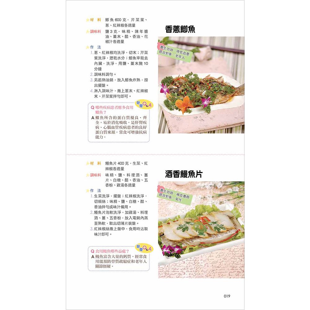 五星主廚的Q&A:400道水產海鮮料理