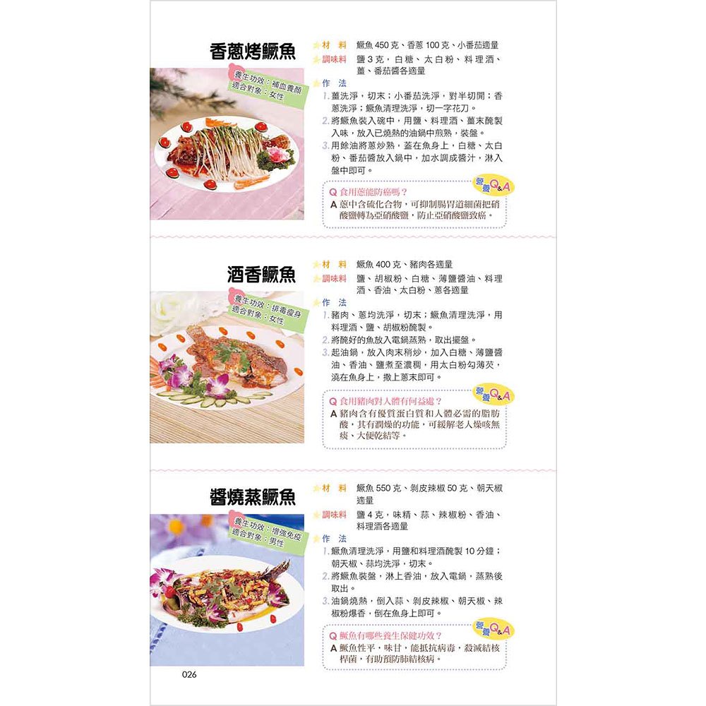 五星主廚的Q&A:400道水產海鮮料理