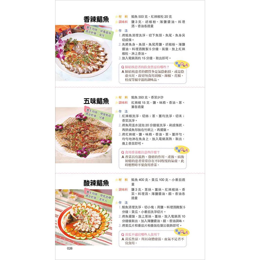 五星主廚的Q&A:400道水產海鮮料理